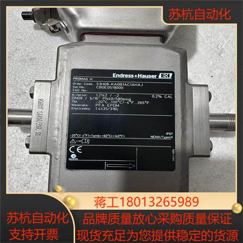 EH恩德斯豪斯53H08-KA0B1AC1AHAJ全新原装