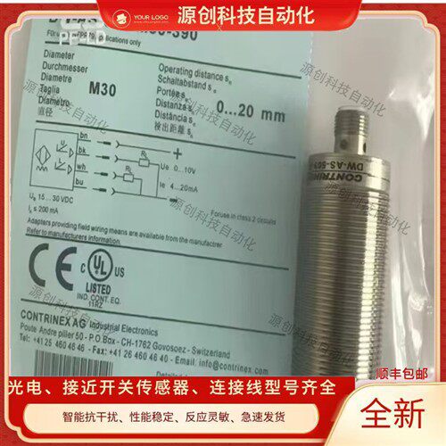 全新科瑞接近开关DW-AS-509-M30-390 DW-AD-519-M30-390 质保一年