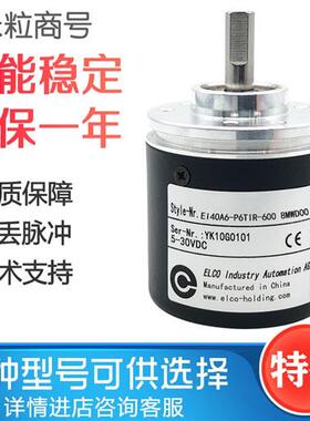 EI40A6-P6TIR-600 8MWD00 宜科光电编码器 1000 1024 2000 360