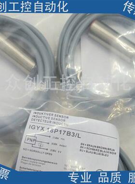 全新高品质堡盟传感器 IGYX 18P17B3/L感应开关质量保证