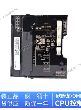 正品欧姆龙CPU单元模块 NX102-1200 -9000 -1100 1000  1020 9020