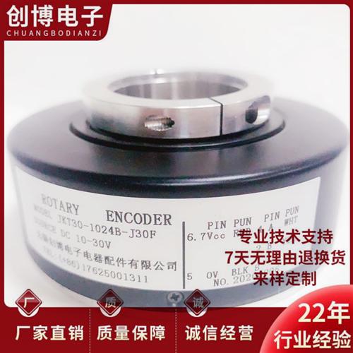 全新JKT30-1024B-G30F空心轴电梯编码器 1024P/R J30F
