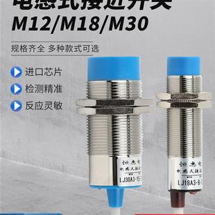Bx传感器Npn常开24 Bx金属Lj18A3 电感接近开关lj18a3