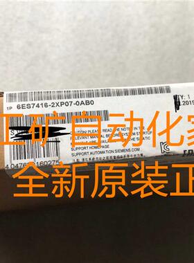 6ES7416-2XP07-0AB0 6ES7 416-2XP07-0AB0全新原装未开封