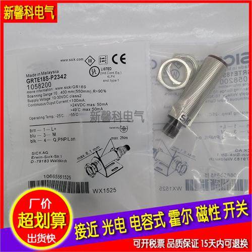 GRTE18S-P2312S02/P2412/P2442/P2312/P1342/P1312光电开关传感器