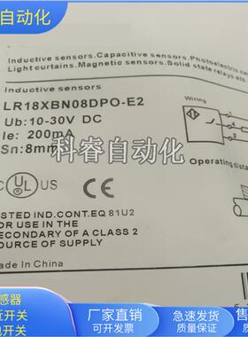 电感式LR18XBN08DNO-E2四芯接插件NPN常开传感器金属感应