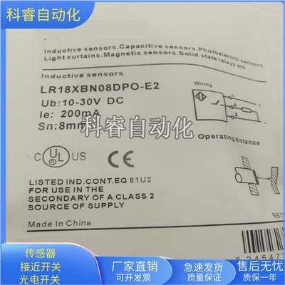 电感式LR18XBN08DNO-E2四芯接插件NPN常开传感器金属感应