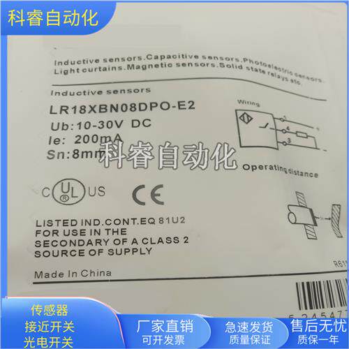 电感式LR18XBN08DNO-E2四芯接插件NPN常开传感器金属感应