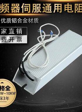 RXLG250W200RJ/250瓦200欧铝壳刹车制动电阻变频器伺服电机再生