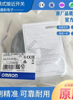 接近开关E2E-X7D1-N-ZX2D1-N X3D1-N X4MD1 X8MD1 X14MD1-Z传感器