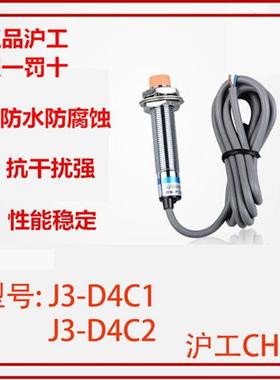 CHIIB电感式接近开关传感器J3-D4C1 C2  CLJ-A12-4ALA ANA