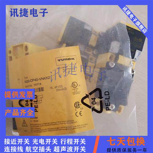 图尔克方形NI50U-CK40-VP4X2-H1141/3GD传感器质保高品质