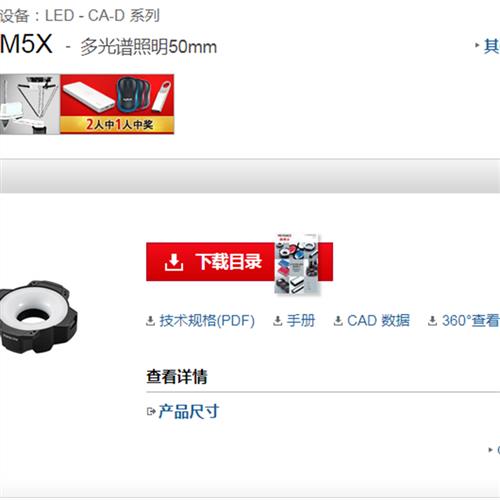 全新原装CA-DRM5X 多光谱照明50mm低价出售