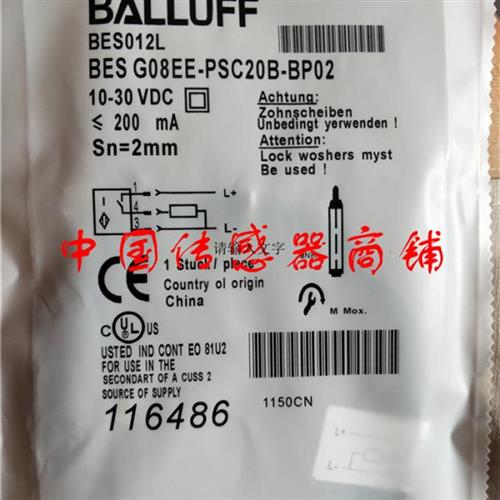 议价热销全新巴鲁夫传感器BES G08EE-PSC20B-BP02正品品