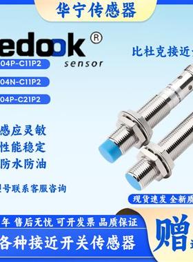 Bedook比杜克BB-M1204N-C11P2-S/BN-M1204P-C21S12 P5 13