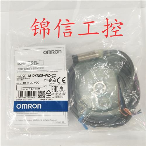 E2B-M12KN08-WZ-C2原装正品OMRON/接近开关传感器现货实拍