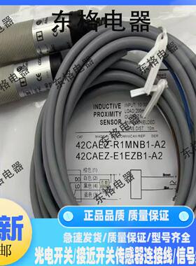 全新42CAEZ-R1MNB1 E1EZB1 U1MNB1 MPB1 D1MNA1-A2 D4 传感器