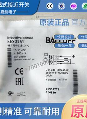 BES0161接近开关BES 516-113-S4-C插件电感式PNP常开加常闭传感器