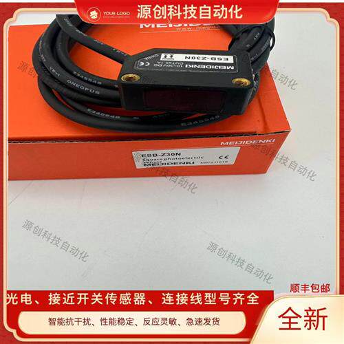 全新明治漫反射光电开关ESB-Z30N/Z30P ESB-20N ESB-20P传感器