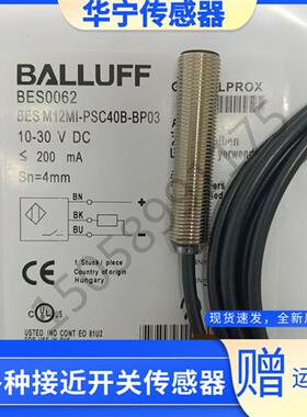 全新传感器 BES0046 BES0060 BES0062 BES0064 BES0068 质量保证
