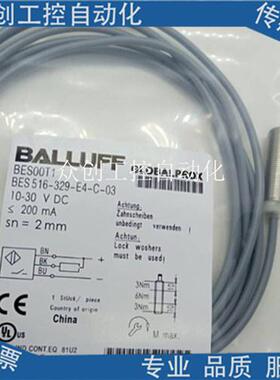 全新巴鲁夫电感式传感器BES01A7 BES 516-324-EO-C-02感应传感器