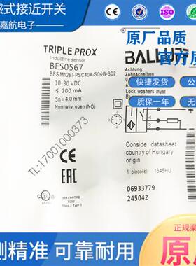 巴鲁夫带涂层接近开关BES0567 BES M12EI-PSC40A-S04G-S02传感器