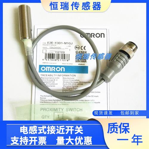 议价E2E-X301-E2E-X2D1-M1GJ X3D1-M1TGJ-Z E2E-X8MD1-M1GJ X