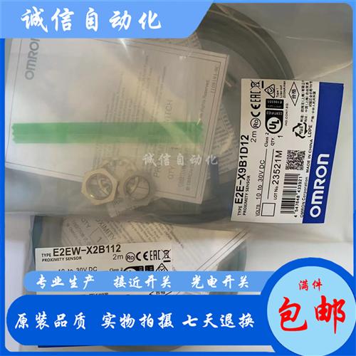 全新电感式接近开关E2EW-X20B230 2M E2EW-X20C230 2M现货