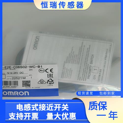 议价E2E-C06S02-WC-B1-R E2E-C06S02-WC-B1B2 E2E-C06S02-WC-C2 C