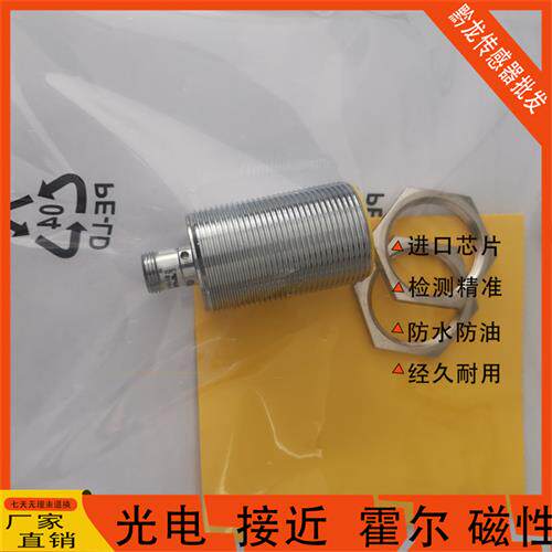 图尔克Ni15/BI10-M30NI15/Bi10-EM30-Y1X-H1141防爆8.2v接近开关