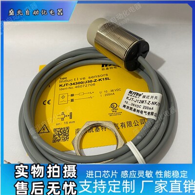 KJT-FS50A-D-RS KJT-34300/J30-Z-K15L 凯基特接近开关感测器质保