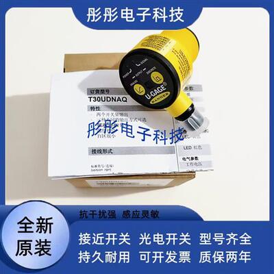 超声波T30UDNAQ T30UHNAQ T30UDPA T30UHNA T30UDNA传感器