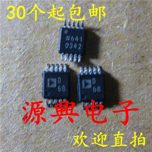 全新原装 AD9833BRMZ AD9833BRM AD9833 丝印D68 MSOP10 可直拍