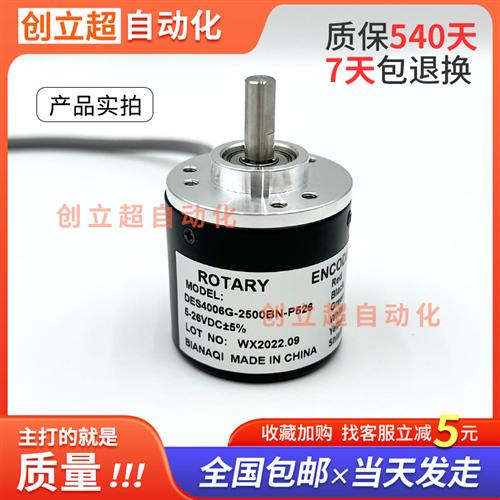 光电旋转编码器ES4006G-2500BN-P526/300/360/600/1000/1024/500