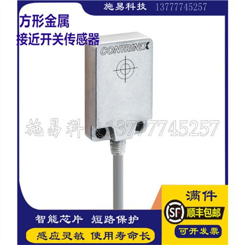 全新科瑞DW-AD-701-C23 702 703 704276方形电感式传感器