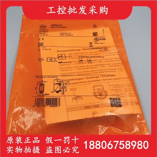 全新原装德国IFMO6S400对射光电传感器发射装置06S400现货