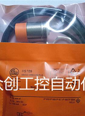 现货易福门IIS706  IIS707 IIS708  IIS711 IIS712 IIS713 IIS716