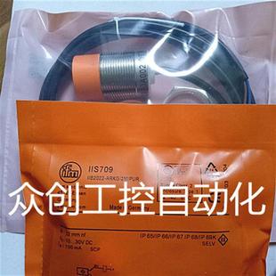 IIS707 IIS713 IIS708 IIS712 IIS716 IIS711 现货易福门IIS706