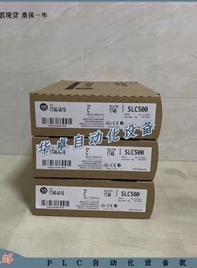 美国1746-IA16    1746IA16 全新 原装 现货 质保一年