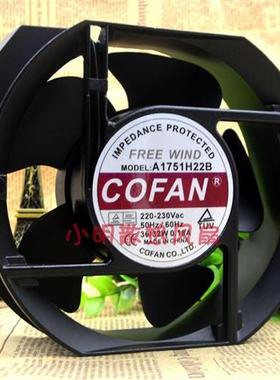 COFAN A1751H22B DC 220V 36/32W 0.18A 多平台 散热 风扇 风机