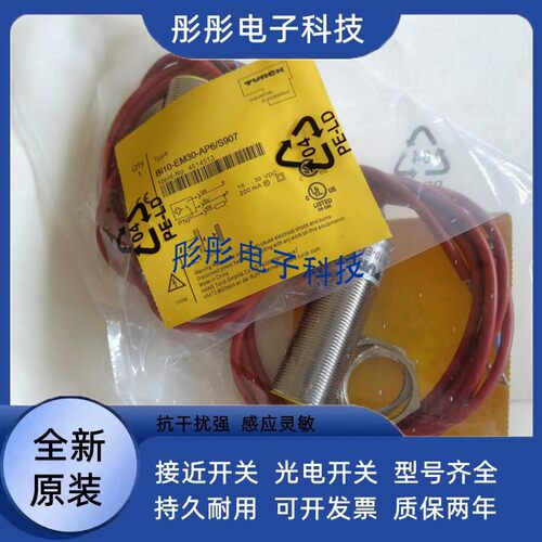 全新 图尔克接近开关NI30U-M30-AP6X NI30U-M30-AN6X/H1141传感器