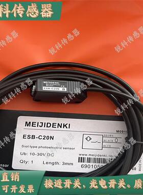 ESB-V30P V30N S10P S10N C20P C20N 30P 30N 15P 15N L10P/N光电