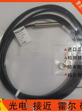 Balluff巴鲁夫电感式接近 BES003H BES M08MI-PSC20B-BP03