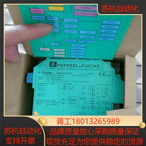 全新原装倍加福安全栅KFD2-UFC-EX1.D有11个