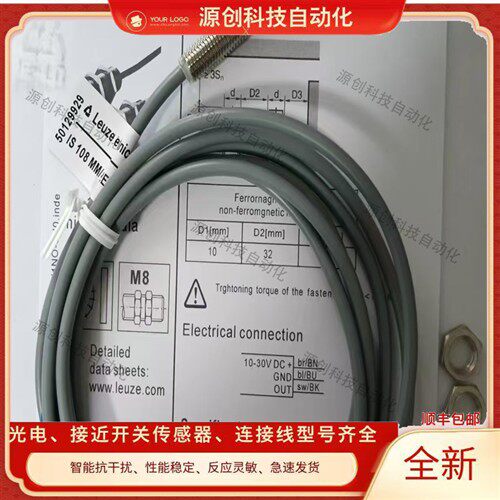 全新接近开关IS 108 MM/4NC-2E0 4NO 2NC-2E0 2NO-4N0-M8.3感测器