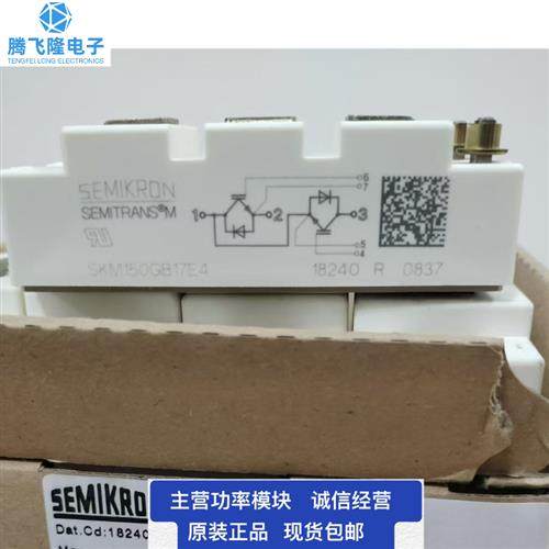 全新SKM75GB17E4 SKM100GB17E4 176D SKM145GB176D SKM150GB17E4,商业/办公家具,服装货架,淘宝优惠券,粉丝福利购,淘宝优惠卷