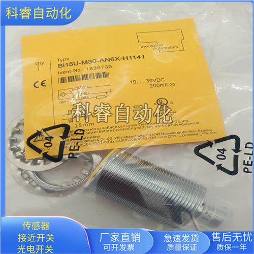 Bi15U-M30-AN6X-H1141四针接插件NPN常开传感