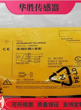 漫反射DOIR450-BT18-VP6X2 VN6X2-H1141常开加常闭传感器