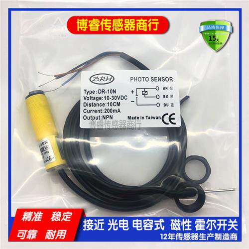 DR-300N/10NR/250NR/1000N/2000N/P全新传感器光电开关质保一年