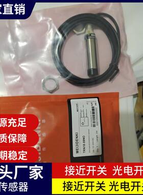 现货 电感式接近开关TRN12-04NC TRN12-04PO 标准距离型